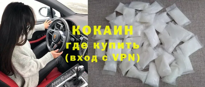 Cocaine 97%  кракен зеркало  Горняк 