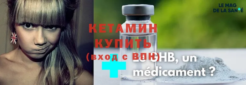 мега ТОР  где можно купить   Горняк  КЕТАМИН VHQ 