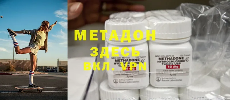 Метадон methadone  Горняк 